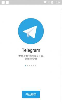 [telegeram汉化]telegraem中文版下载