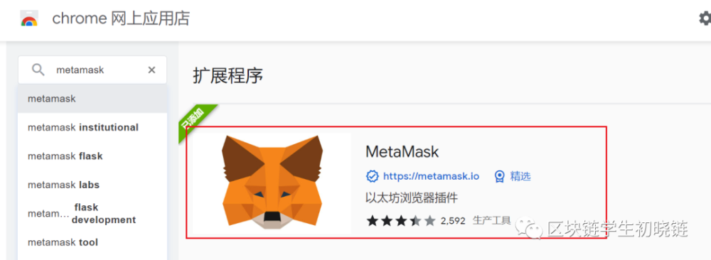 关于metamask小狐狸钱包安装包的信息