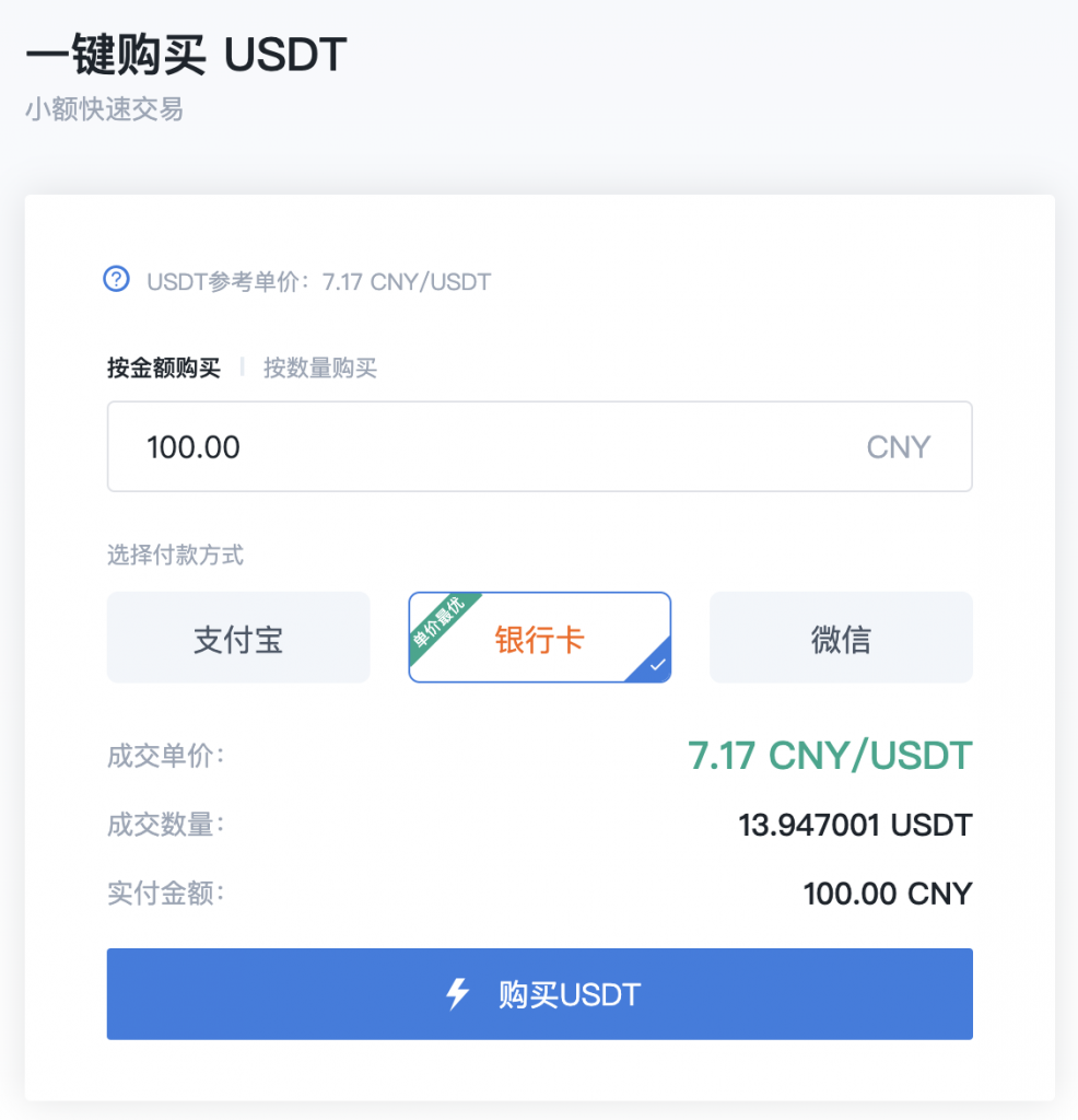 关于usdt放在什么钱包最安全的信息