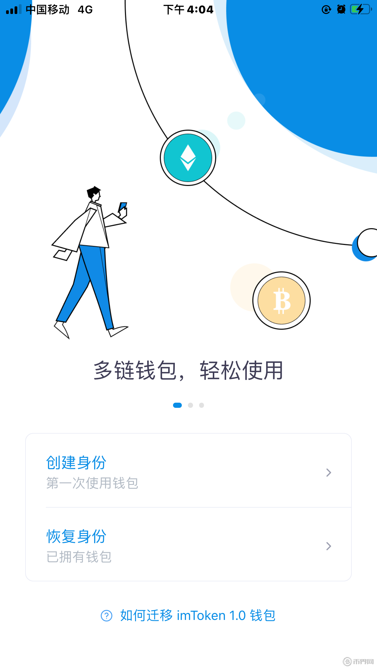 [imtoken钱包新版本里]imtoken钱包最新版下载