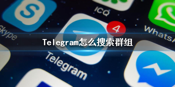 [telegram怎么加入讨论组]telegram加入讨论组一直转圈