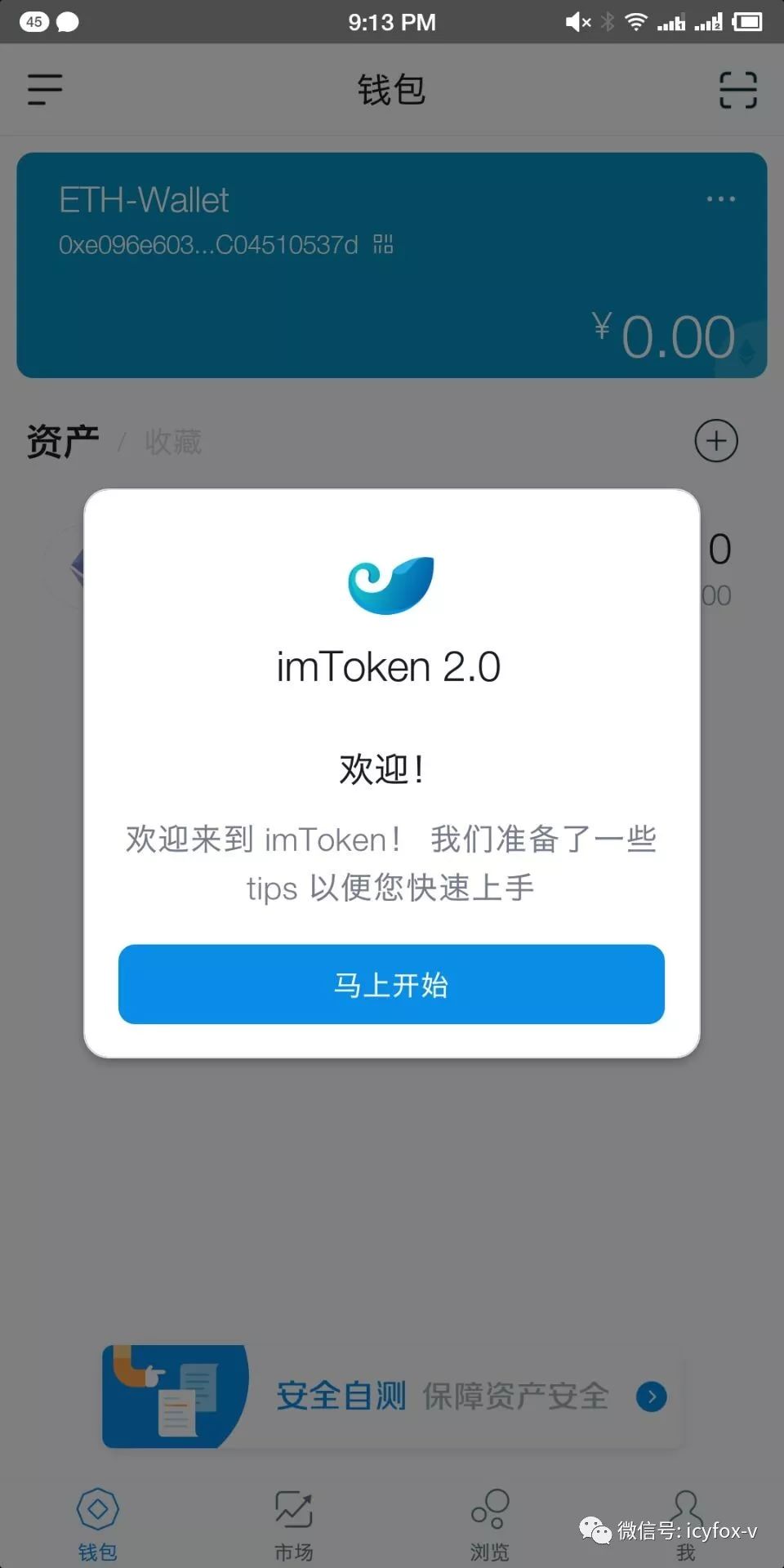 [imtoken冷钱包app]imtoken冷钱包支持哪些币