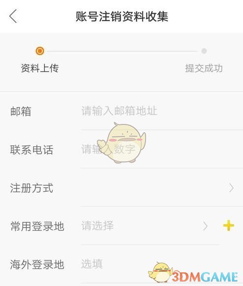 [纸飞机怎么注销账号]纸飞机注销账号要收验证码吗