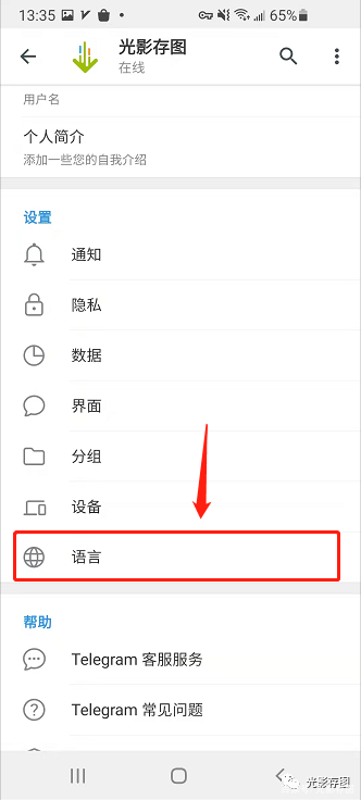 关于telegram免费翻译插件的信息