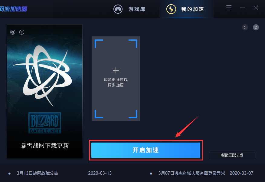 [飞机加速器软件怎么用]飞机加速器软件怎么用的