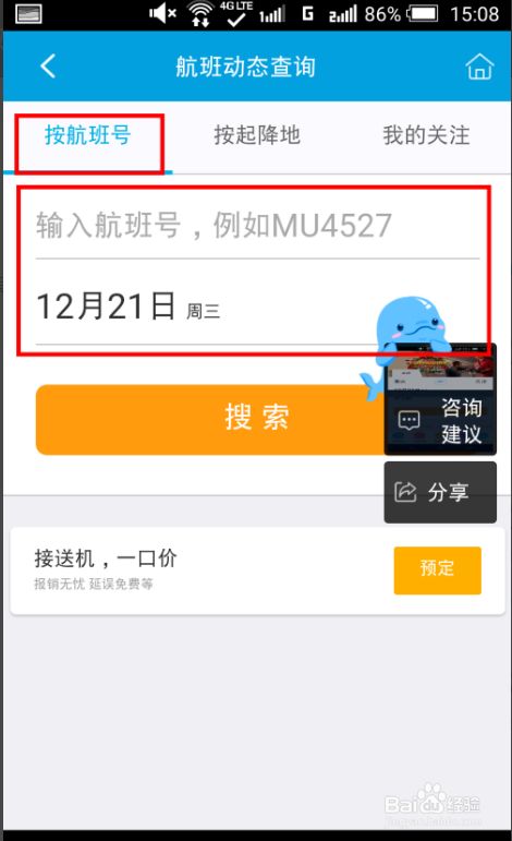 [飞机聊天软件]飞机聊天软件怎么注册