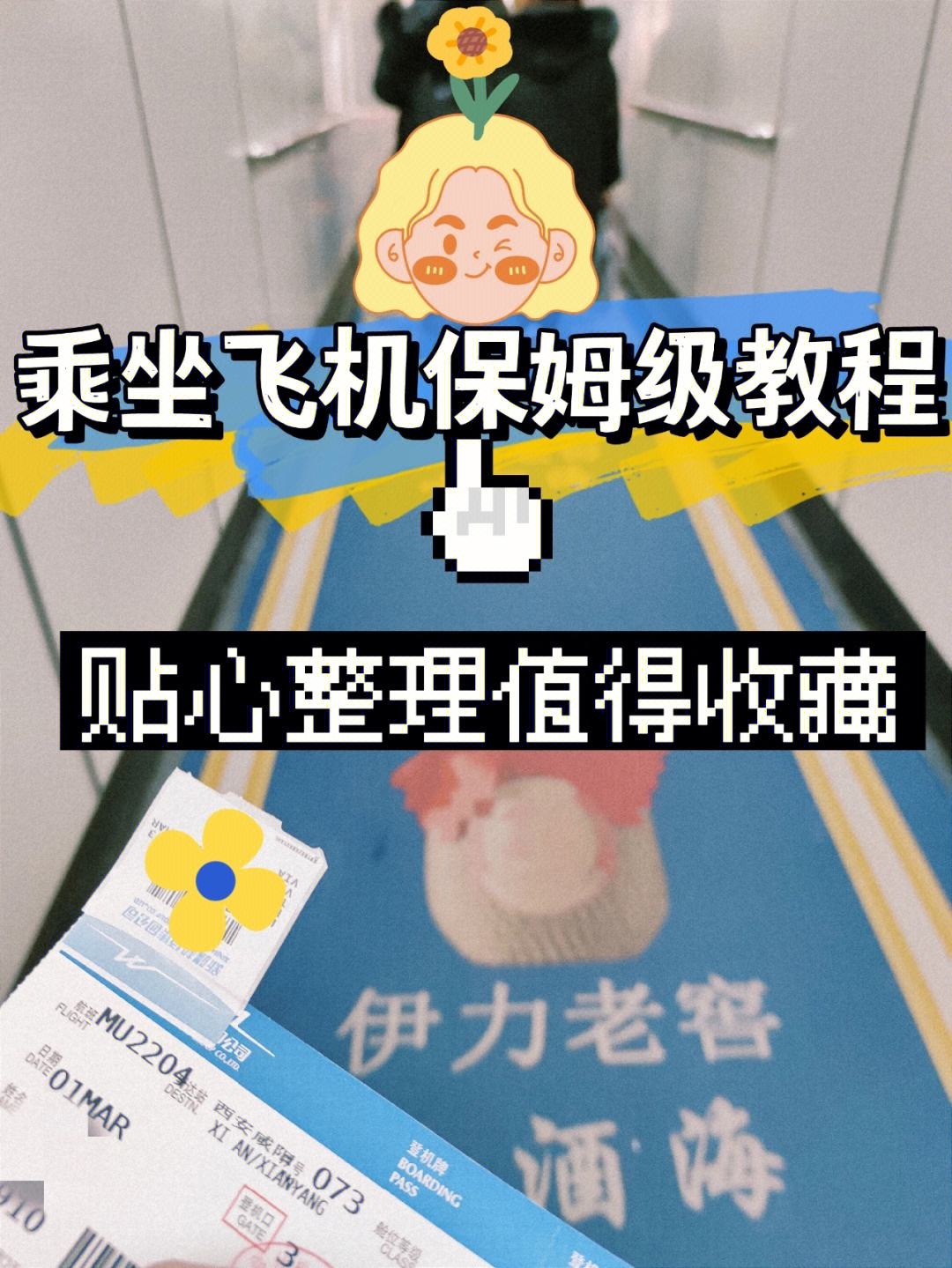 [飞机登录一直转圈]飞机一直在一个地方转圈