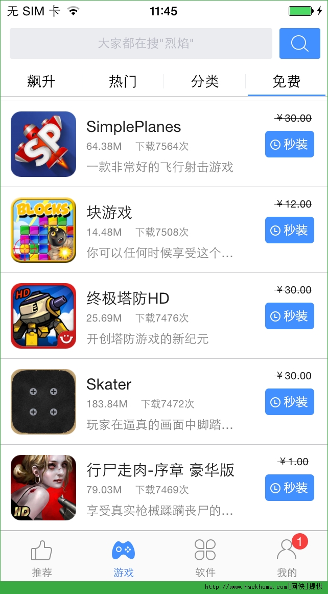 [ios怎么下载飞机]iphone怎么下载小飞机