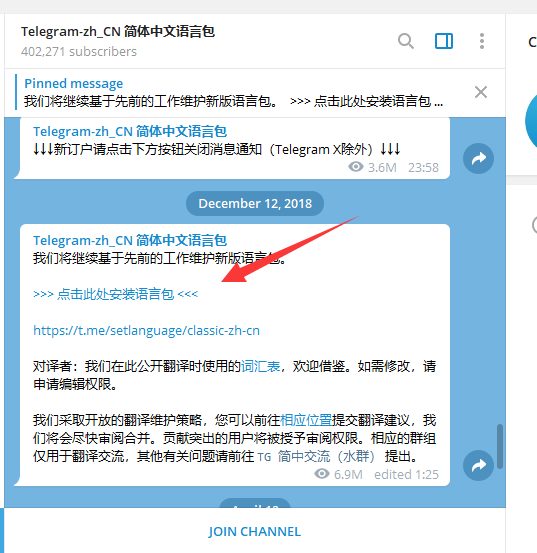 telegreat手机中文怎么设置的简单介绍