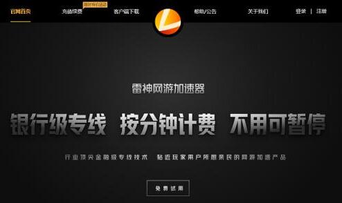 关于Telegreat免费加速器的信息