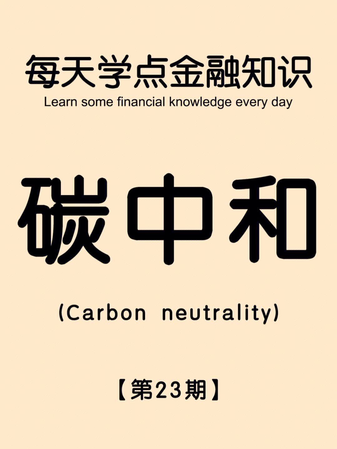 [cbc币和碳中和]cbc币碳中和价格