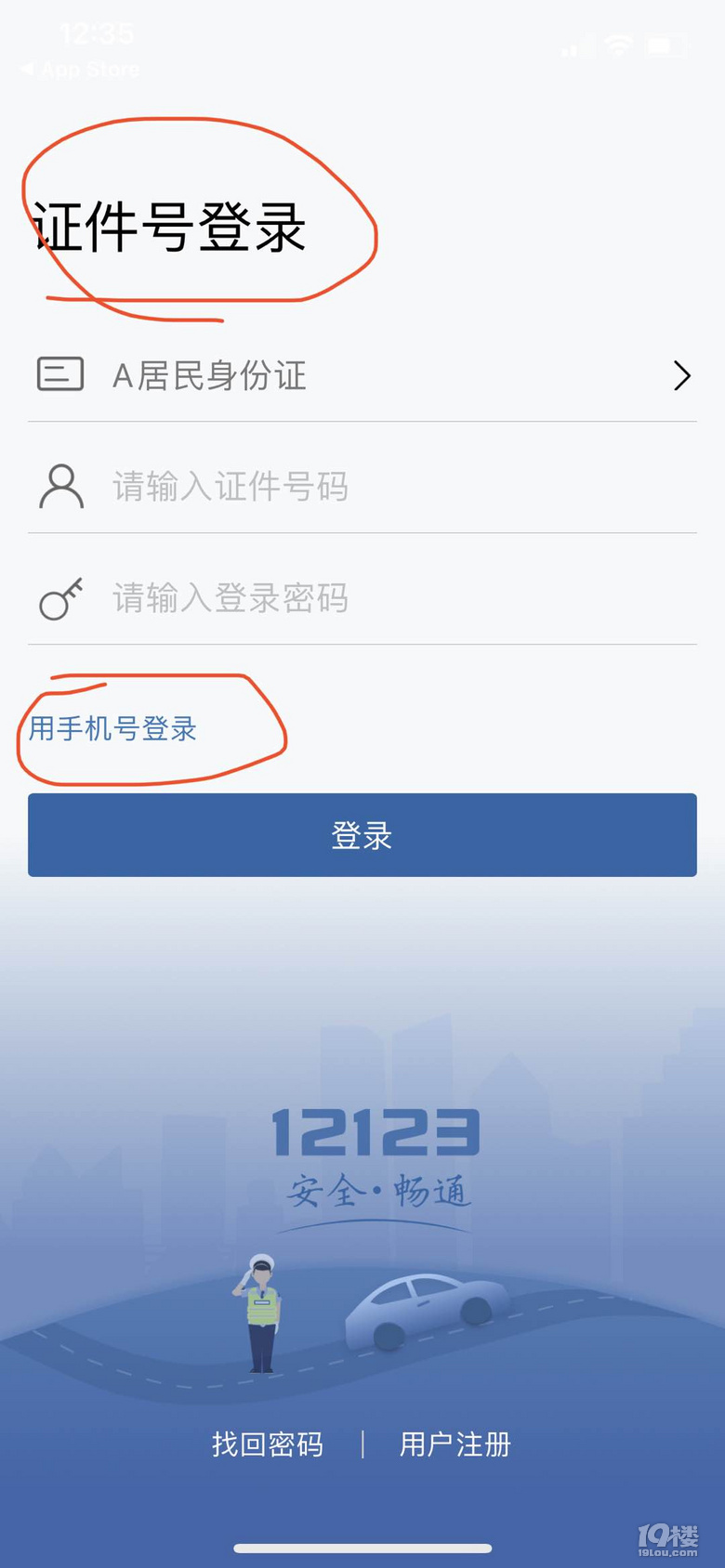 [软件登录验证码收不到]手机软件登录收不到验证码怎么办