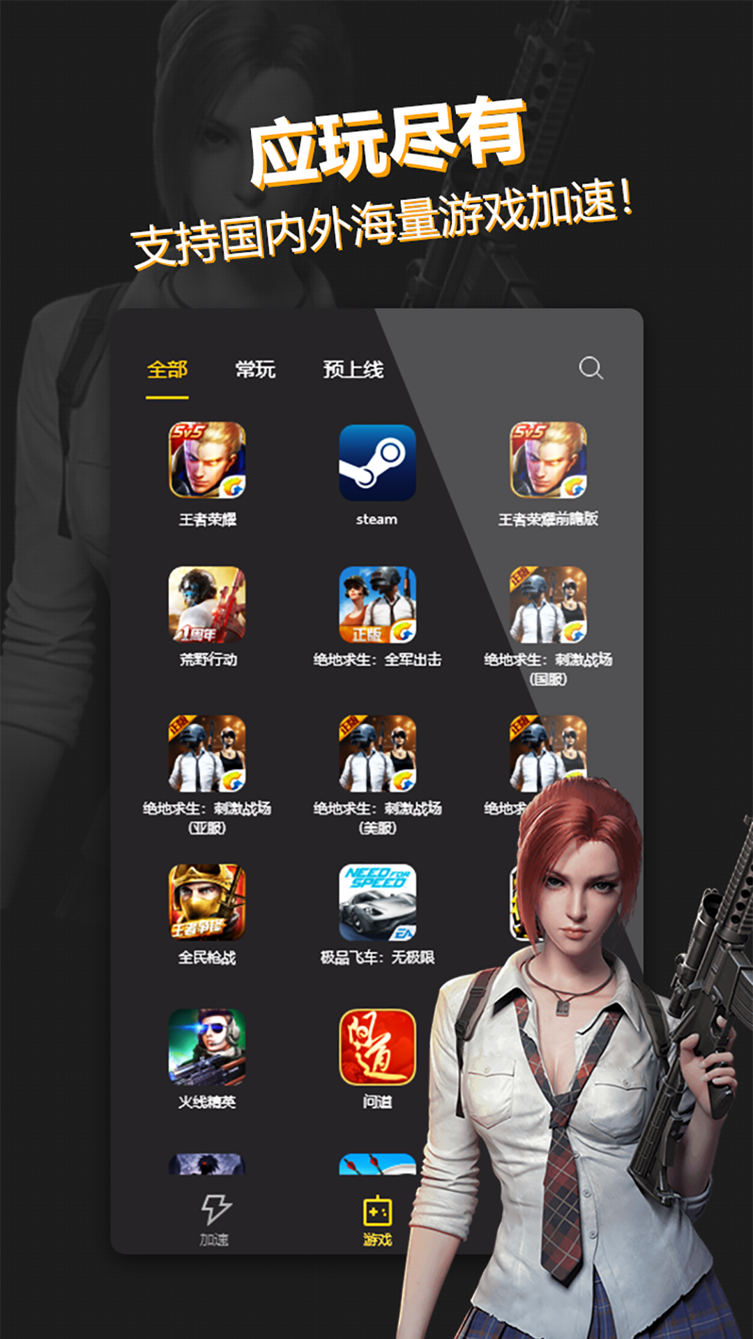 [小牛加速器]小牛加速器ios