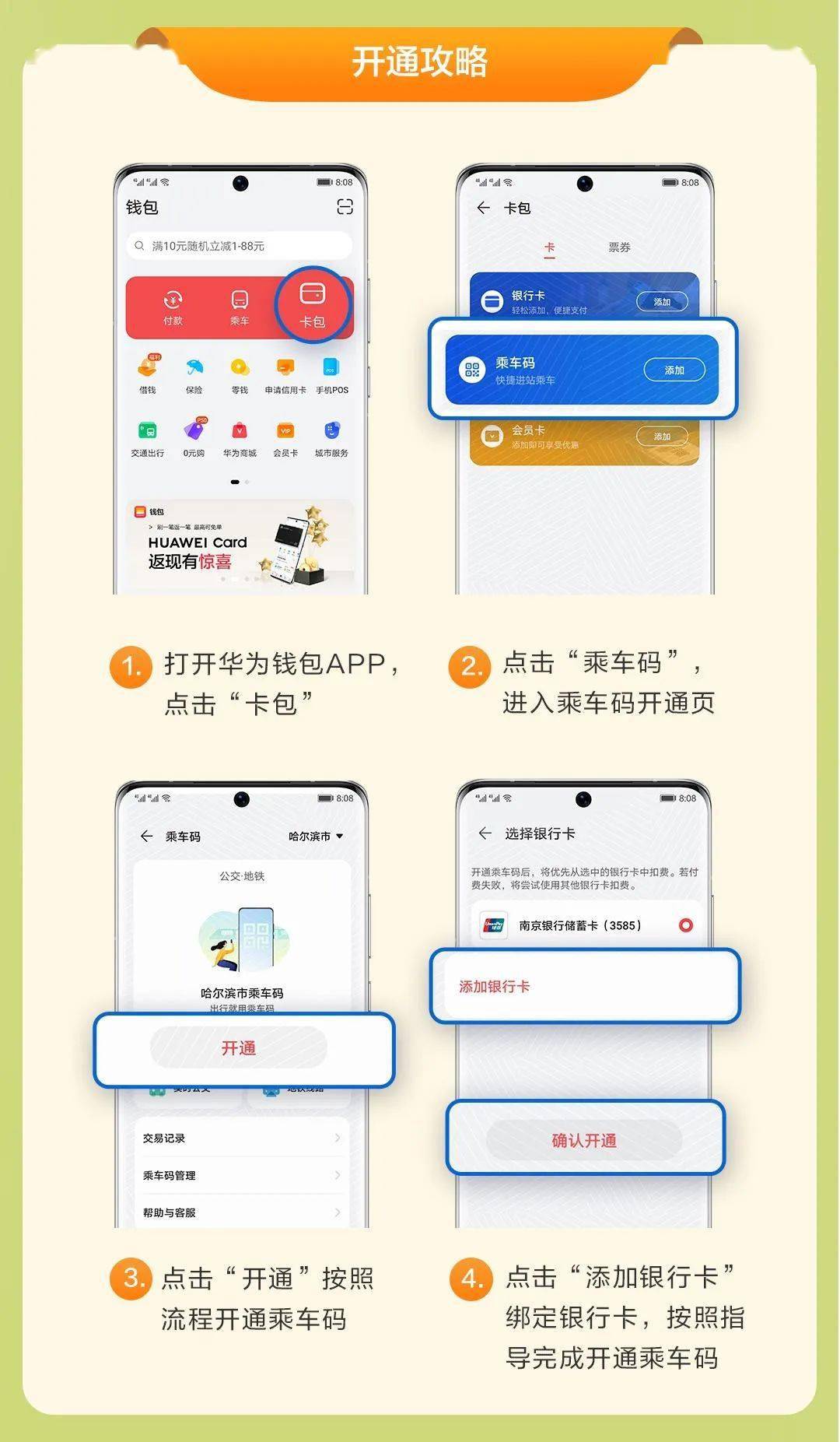 [华为钱包打不开]华为钱包app下载安装最新版