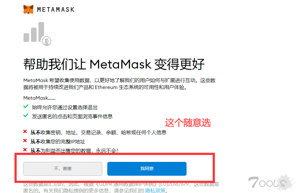 关于小狐狸钱包metamask手机版的信息