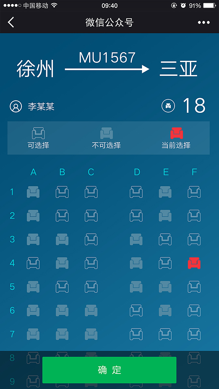 [国外飞机app]飞机app聊天软件下载