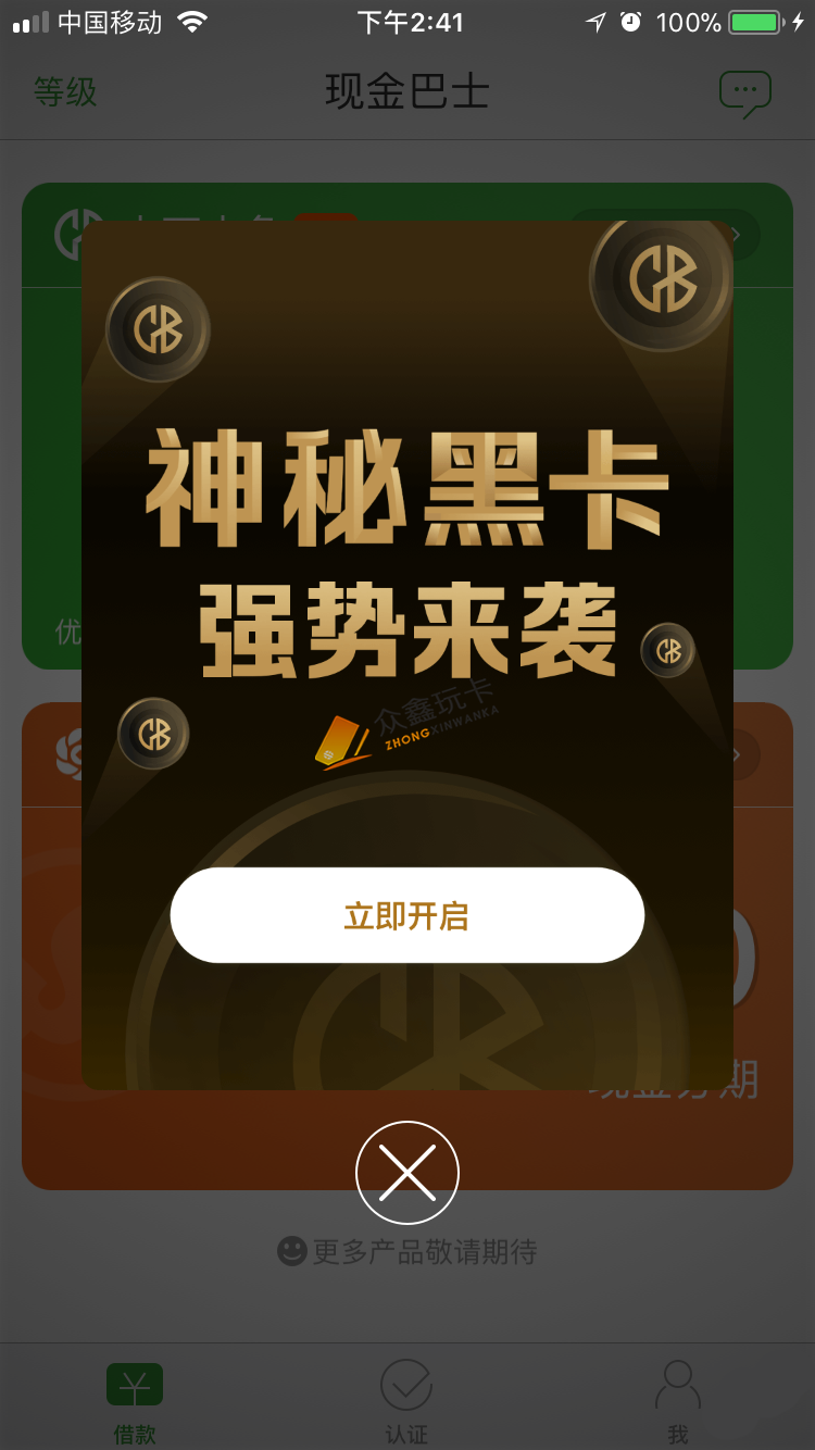[现金巴士苹果版下载]现金巴士苹果版叫什么