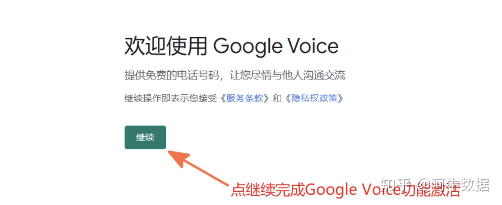 [googlevoice验证电话号码]smsreceivefree谷歌验证电话号码