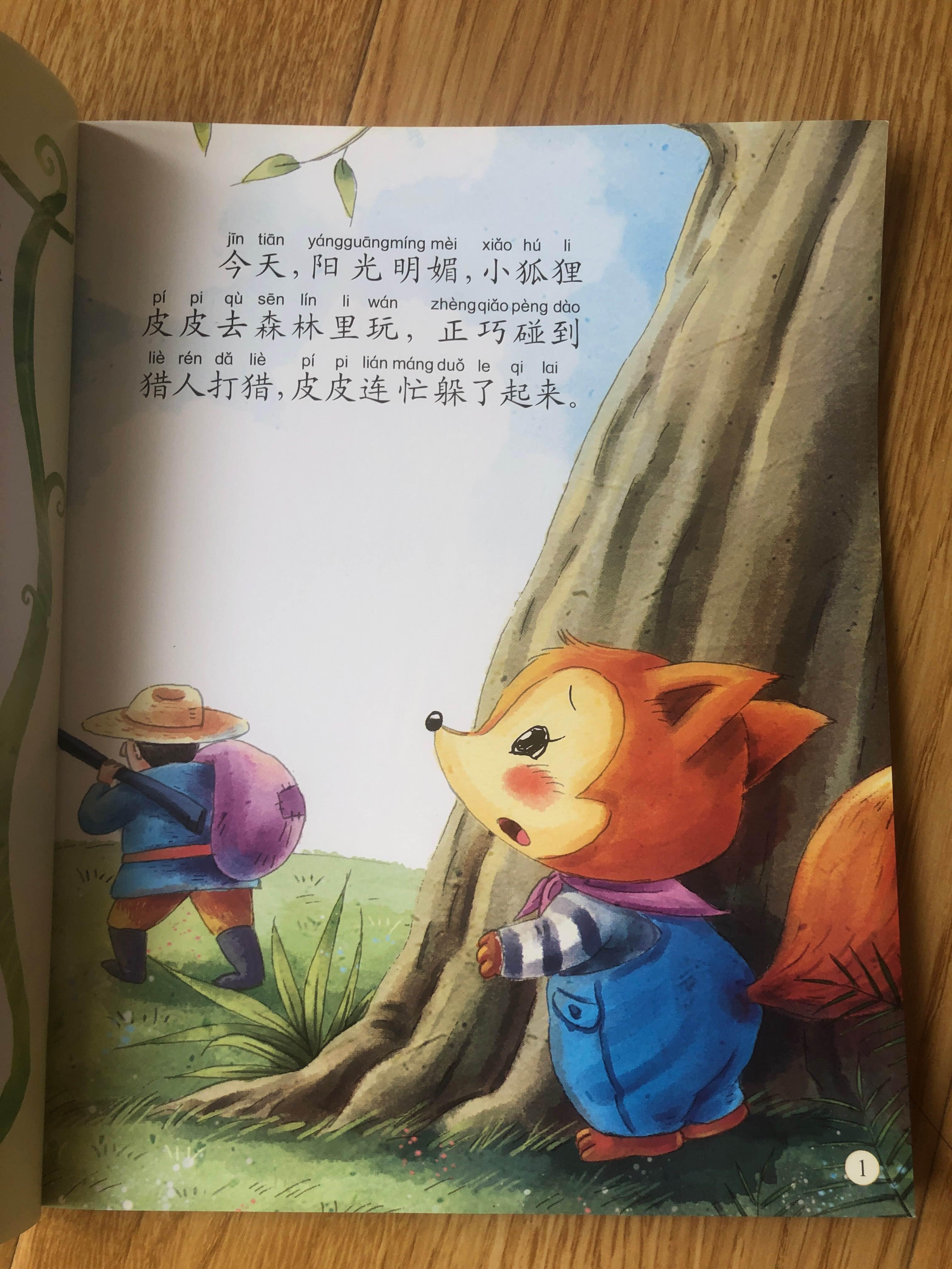 [狐狸去了]狐狸去了臭腺就不臭了