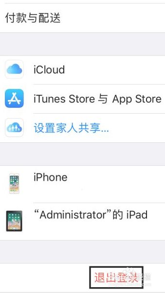 [苹果手机怎么登陆新的ID]苹果手机怎么登陆icloud