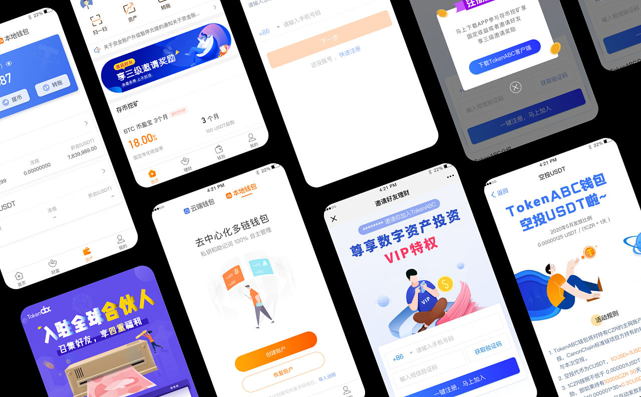 [冷钱包app下载]钱能钱包app下载安装