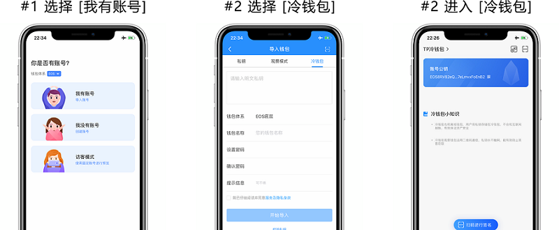 [tp冷钱包下载地址]trust wallet 冷钱包