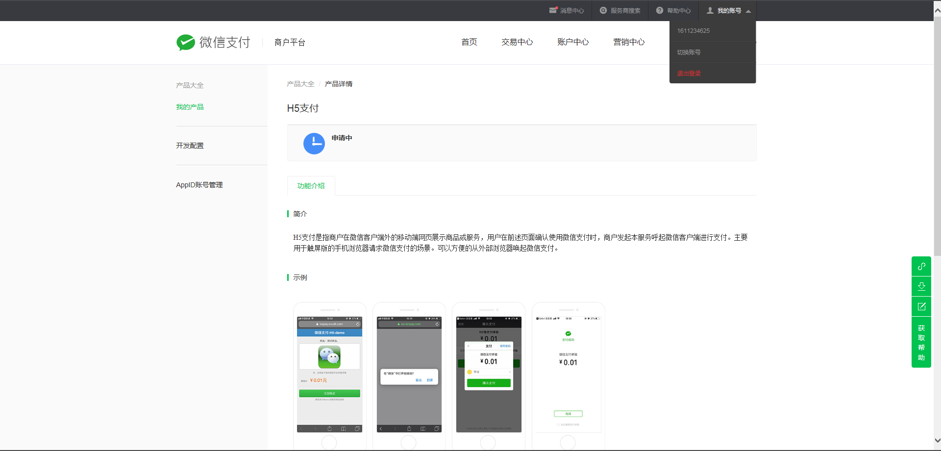 [怎么偷微信钱包]如何盗用微信钱包里的钱