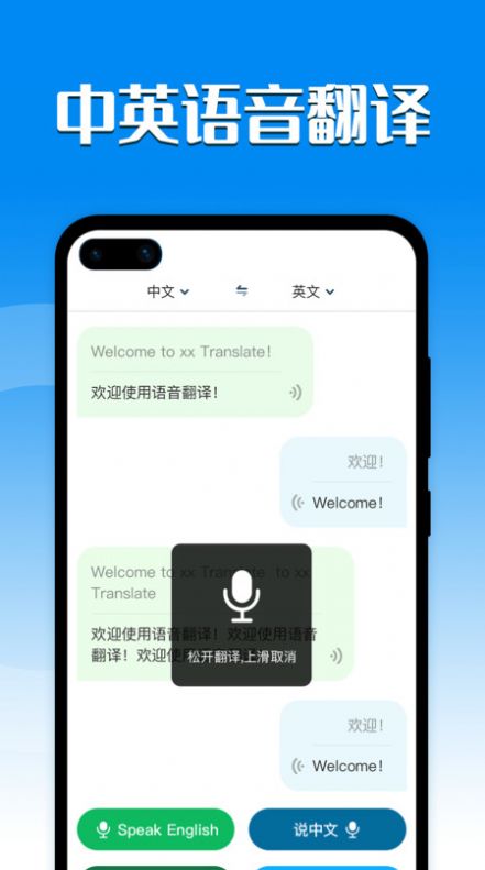 [翻译器拍照扫一扫]翻译器拍照扫一扫app