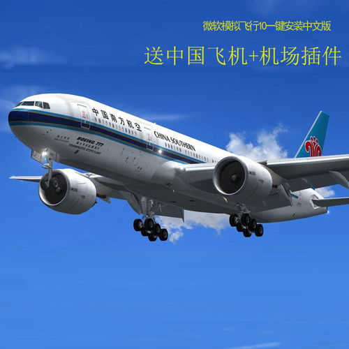 [苹果纸飞机设置中文版]苹果纸飞机中文版怎么设置汉化