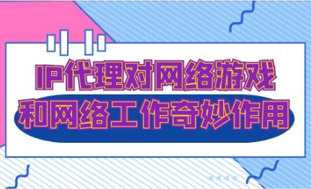 [代理ip]代理ip免费网址