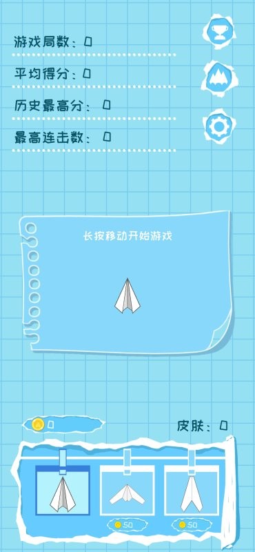 包含纸飞机官网中文版最新版本的词条