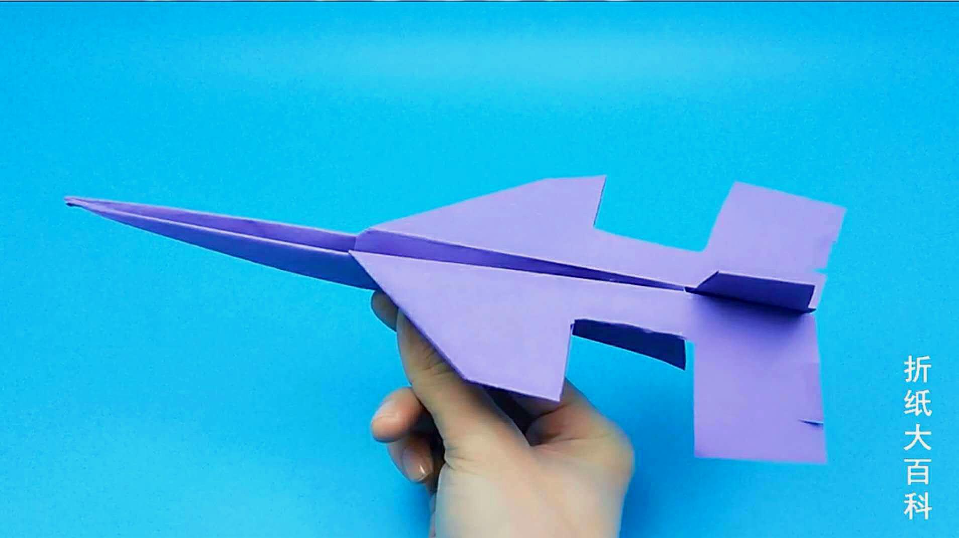 [纸飞机怎么折飞得远飞得久]纸飞机怎么折飞得远飞得久视频教学