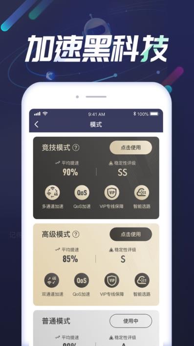 纸飞机加速器app官网中文版的简单介绍