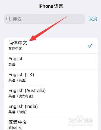 [苹果飞机聊天软件怎么设置中文]苹果飞机聊天软件怎么设置中文视频