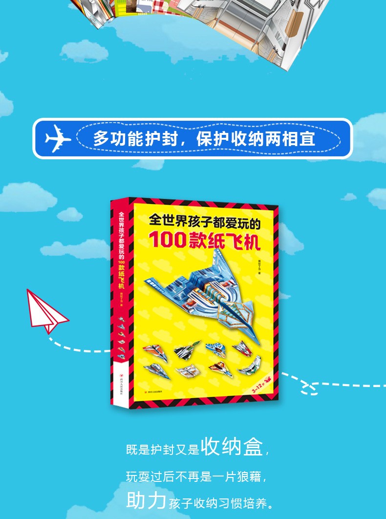 [纸飞机参数获取]纸飞机参数获取最新