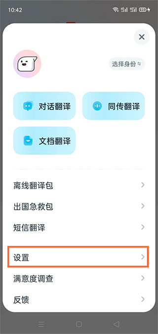 [有道翻译]有道翻译官在线翻译器