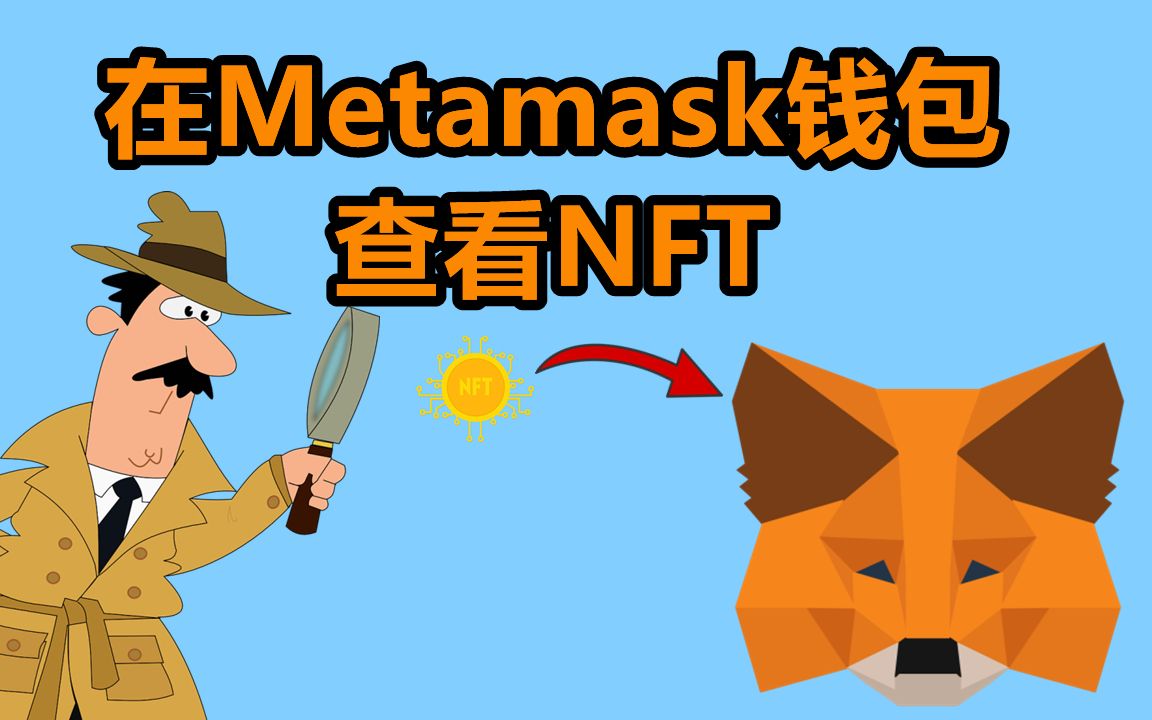 [metamask钱包安卓]metamask手机钱包中文下载