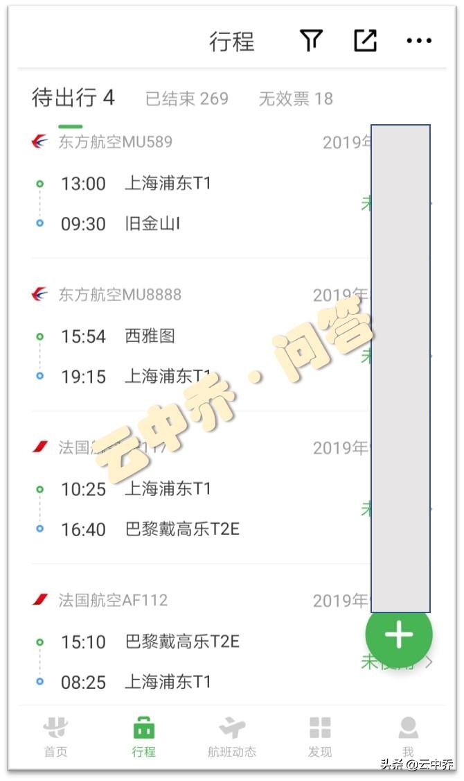 [飞机软件怎么突然封号啦]飞机软件为什么一直在连接中