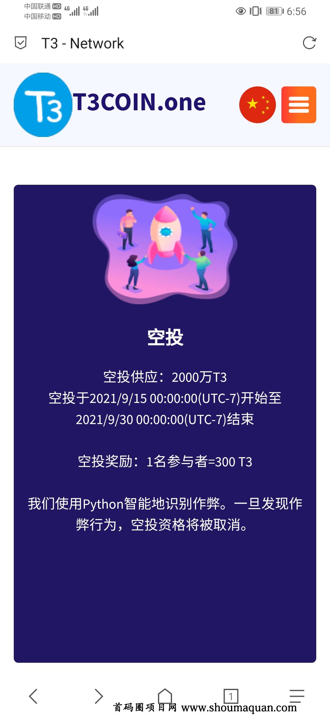 [tp钱包空投]tp钱包空投骗局