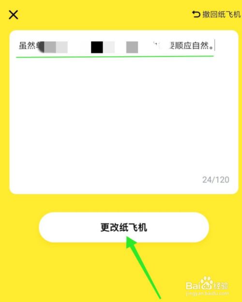 [纸飞机app怎么安装]纸飞机app中文安装包
