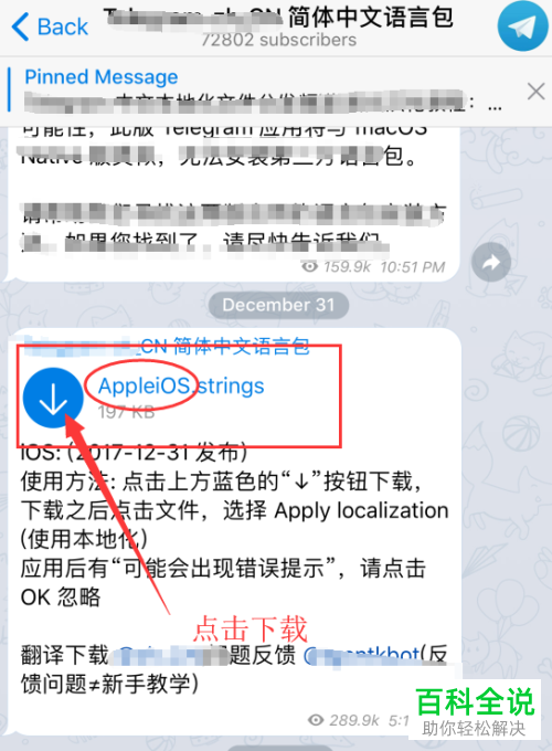 苹果telegram中文设置的简单介绍