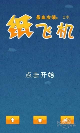 [纸飞机官方下载安卓]纸飞机官方下载安卓版