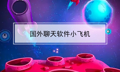 [飞机限制私聊怎么解除]飞机限制私聊怎么解除手机