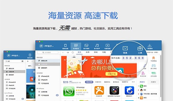 [pp助手苹果下载]pp助手苹果下载安装不了
