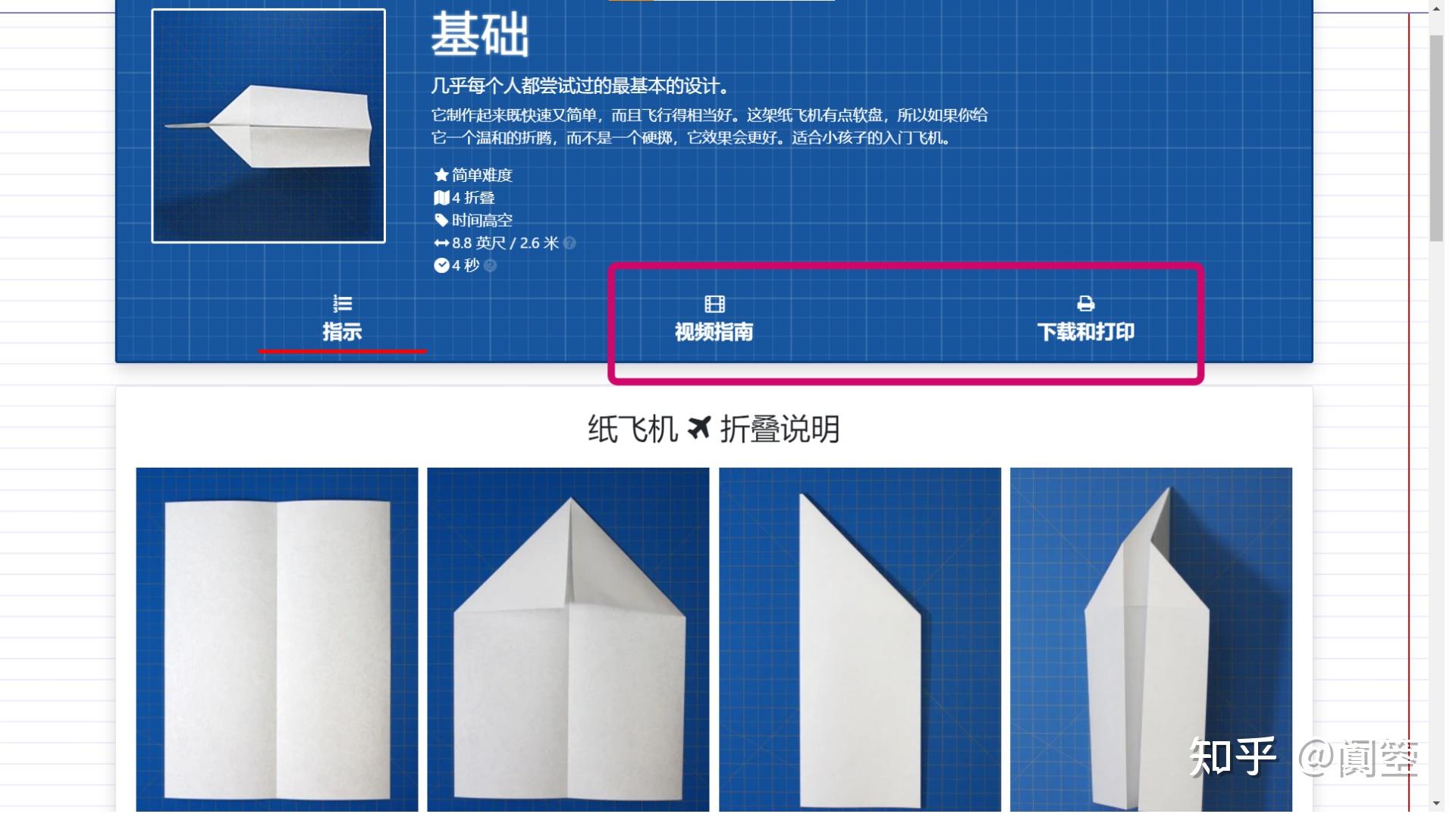 [纸飞机英文翻译]纸飞机英文名叫什么
