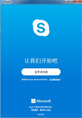 [skype安卓手机版下载]skype安卓手机版下载8150388