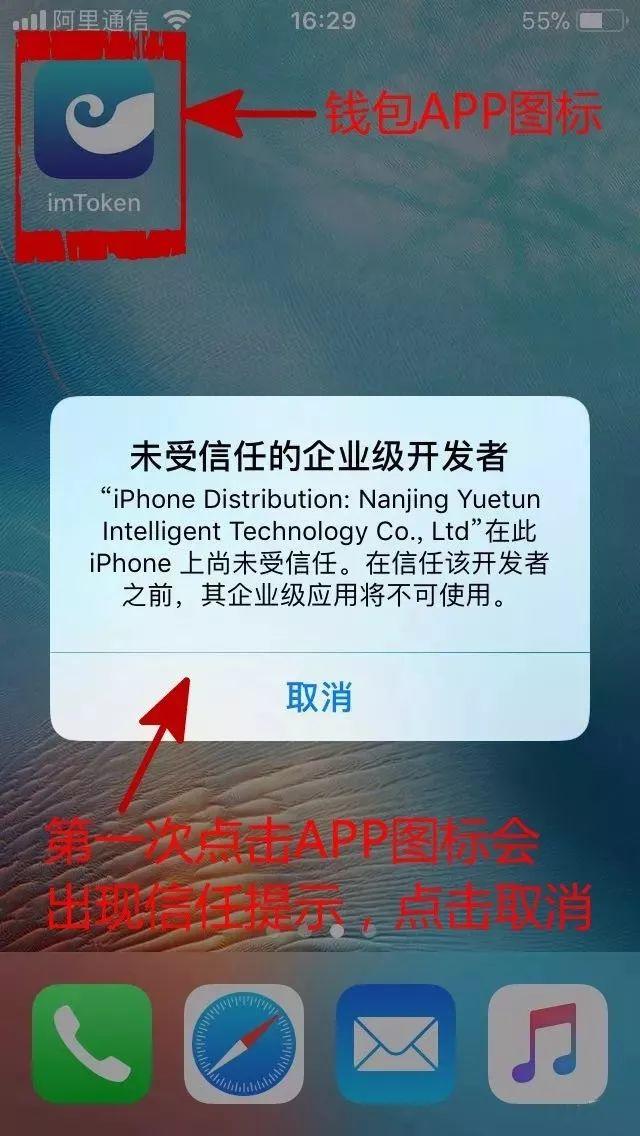 [imtoken钱包ios下载链接]imtoken钱包ios版下载v135 iphone版