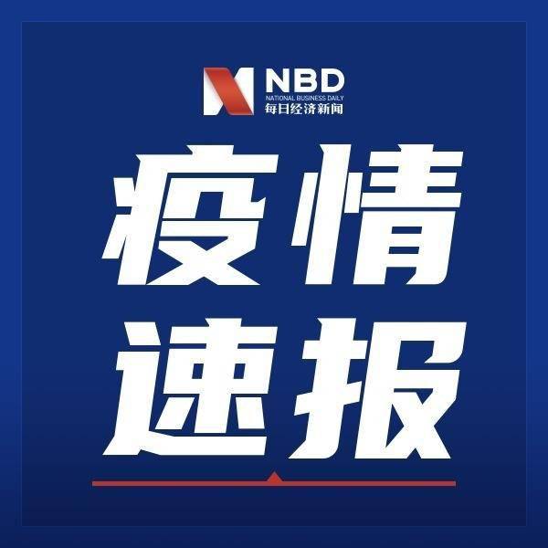 [官方:不再发布每日疫情信息]官方不再发布每日疫情信息 浙江日新增已超100万例