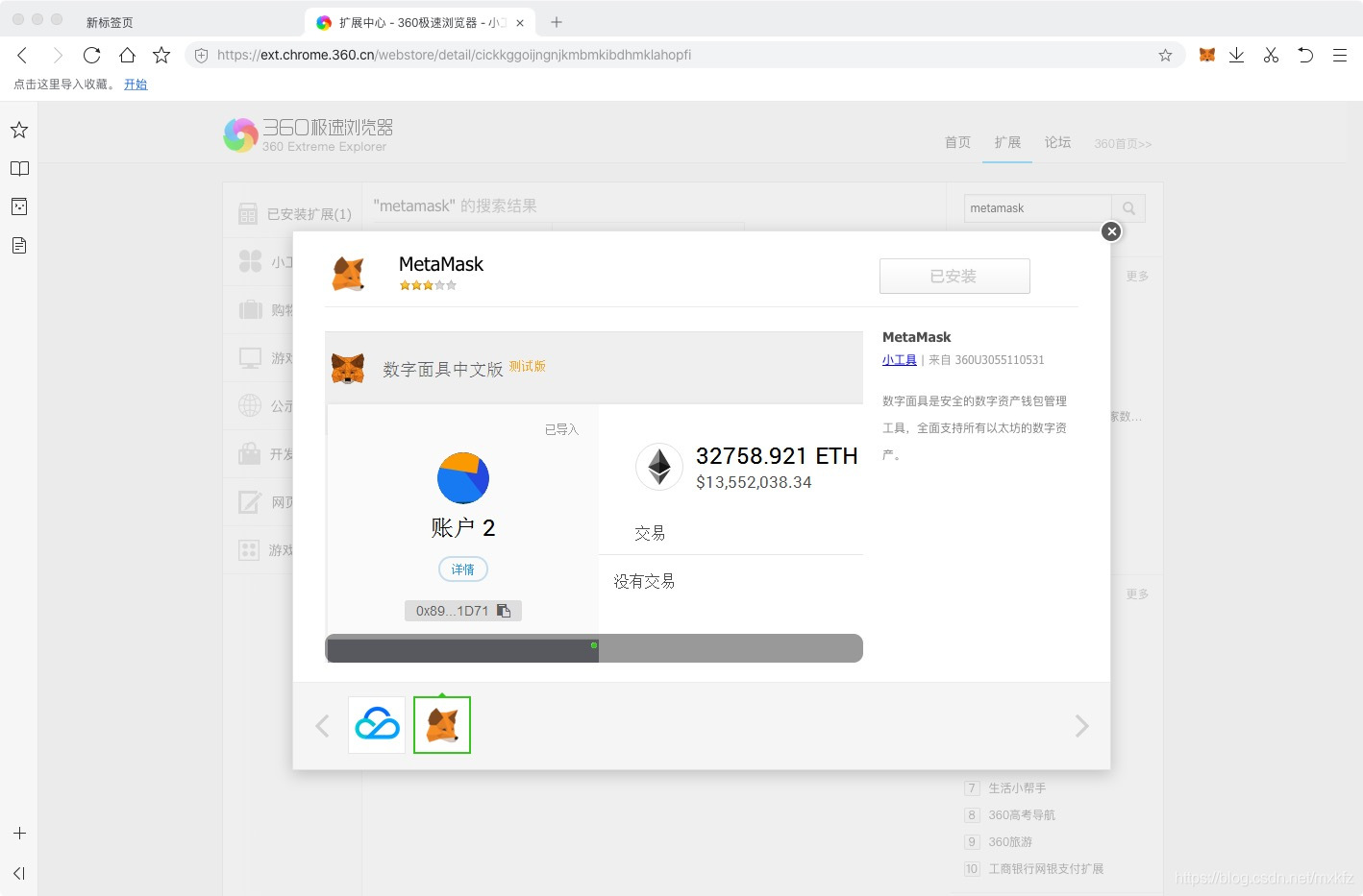 [MetaMask钱包下载]metamask钱包如何提现