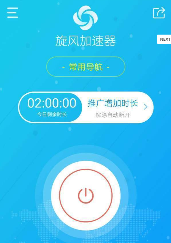 [纸飞机app用什么加速器]纸飞机聊天软件用什么加速器